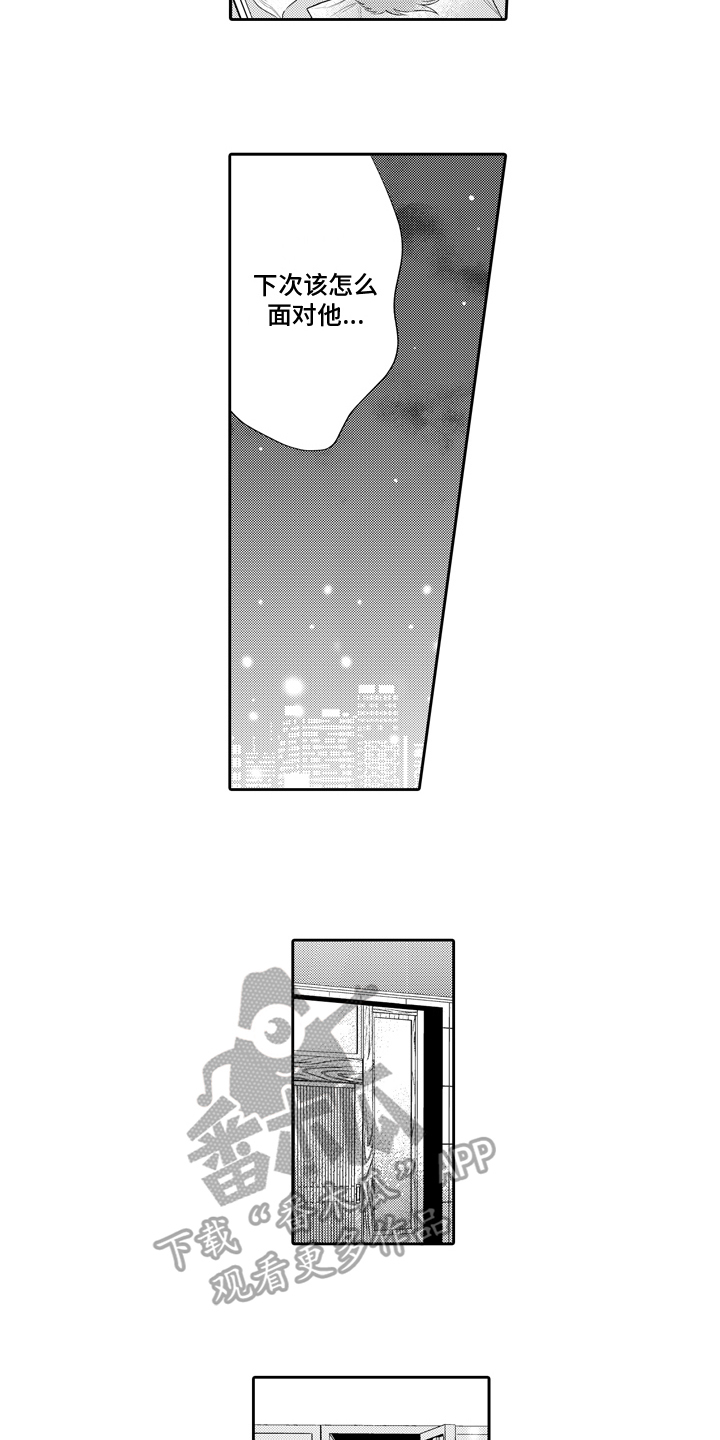 第6章：表白8