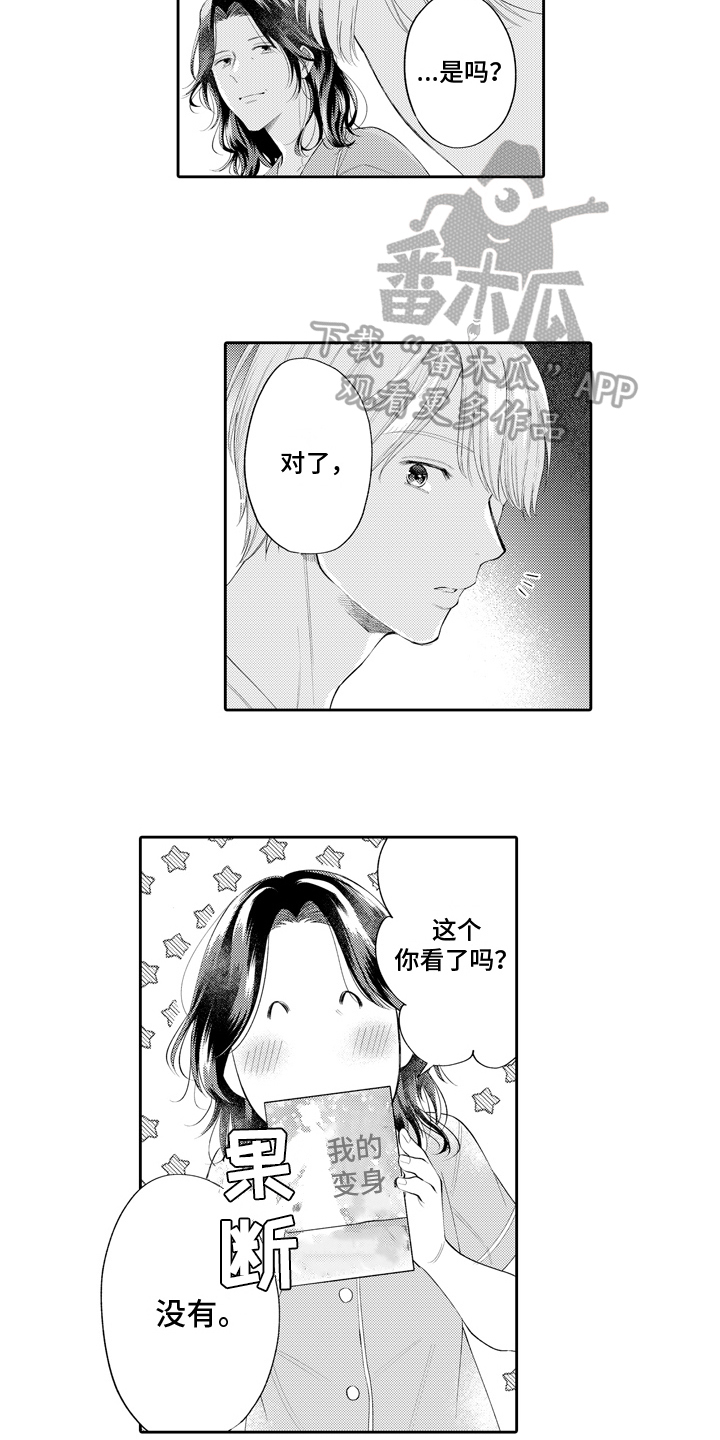 第13章：开解8