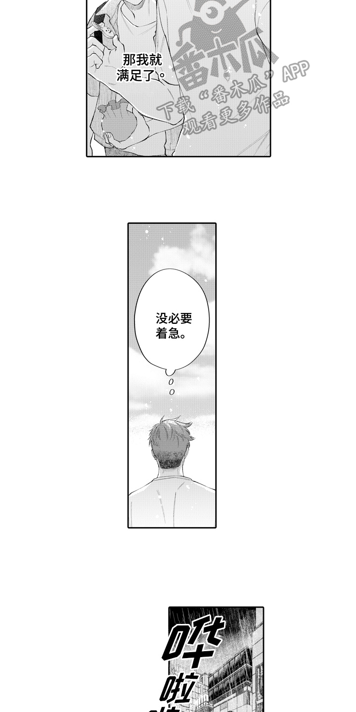 第10章：誓言7