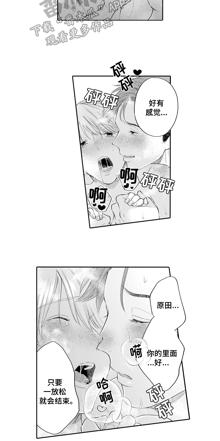 第16章：不疼11