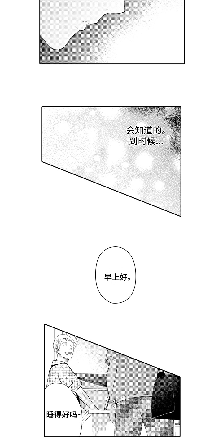 第14章：决心10