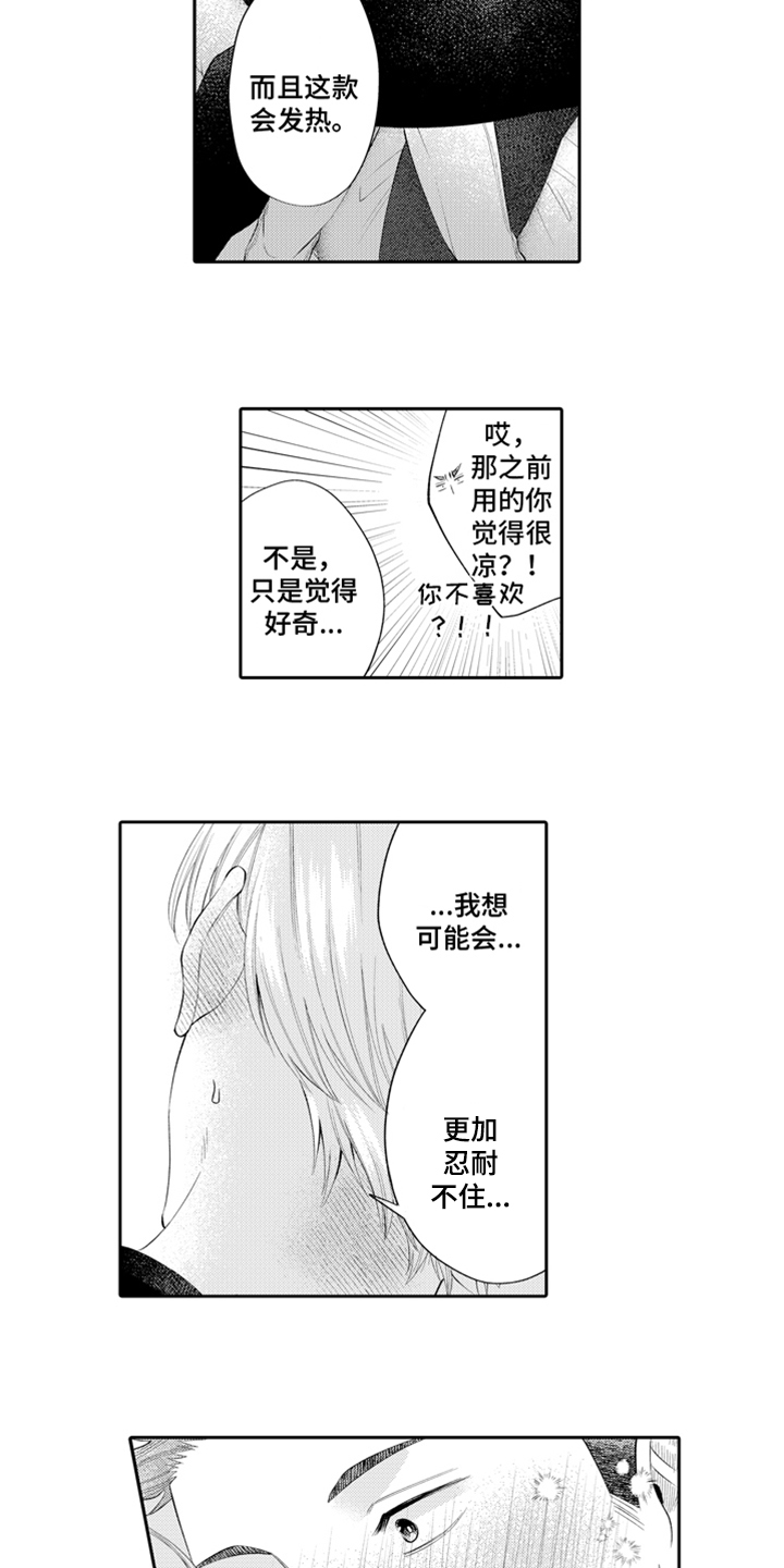 第2章：关注5