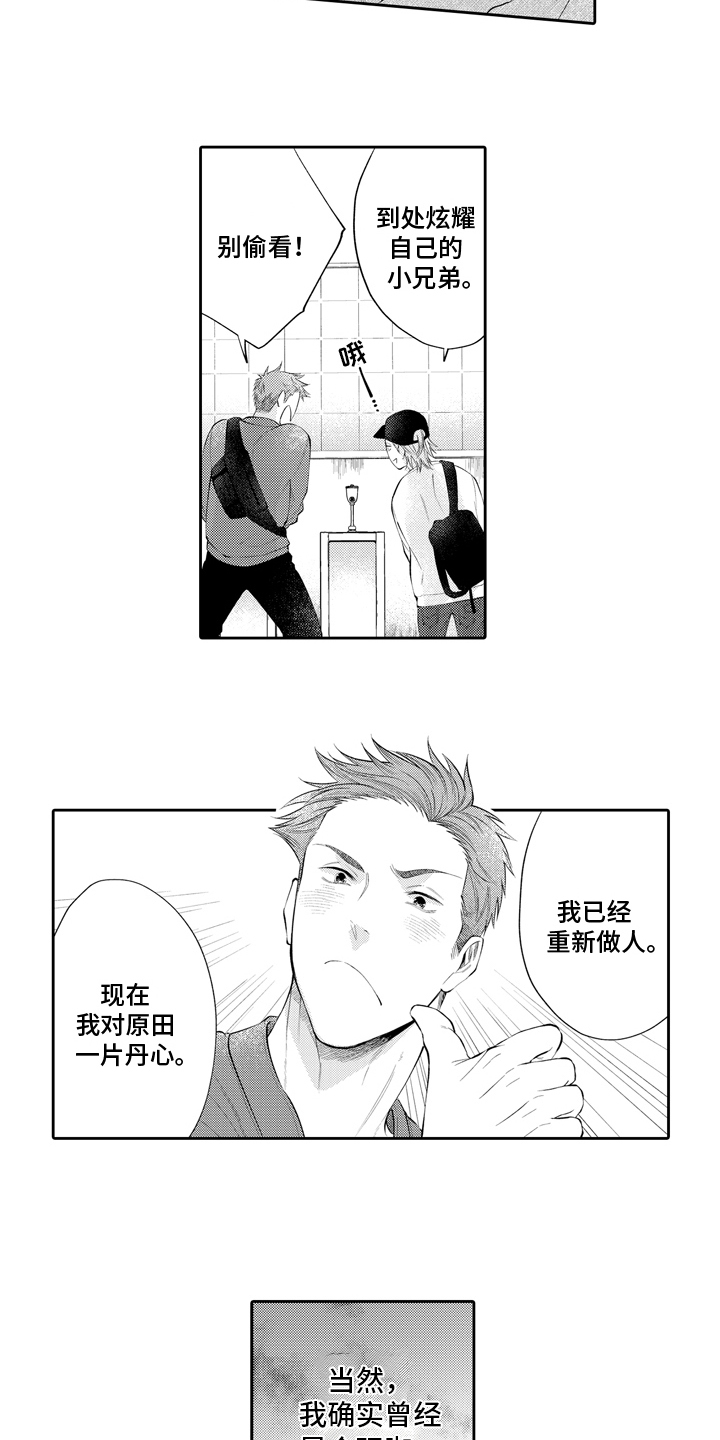 第1章：恋人3