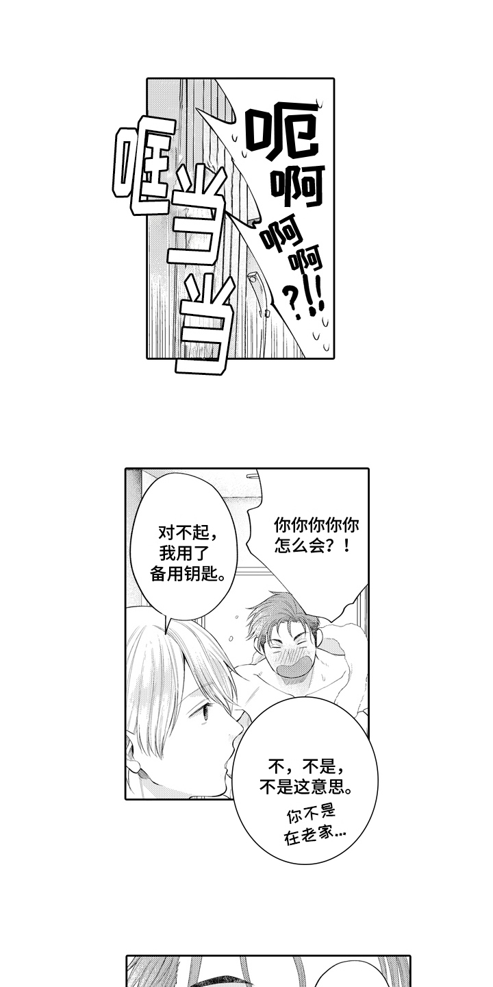 第15章：变了4