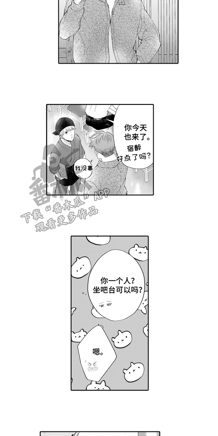 第4章：请客6
