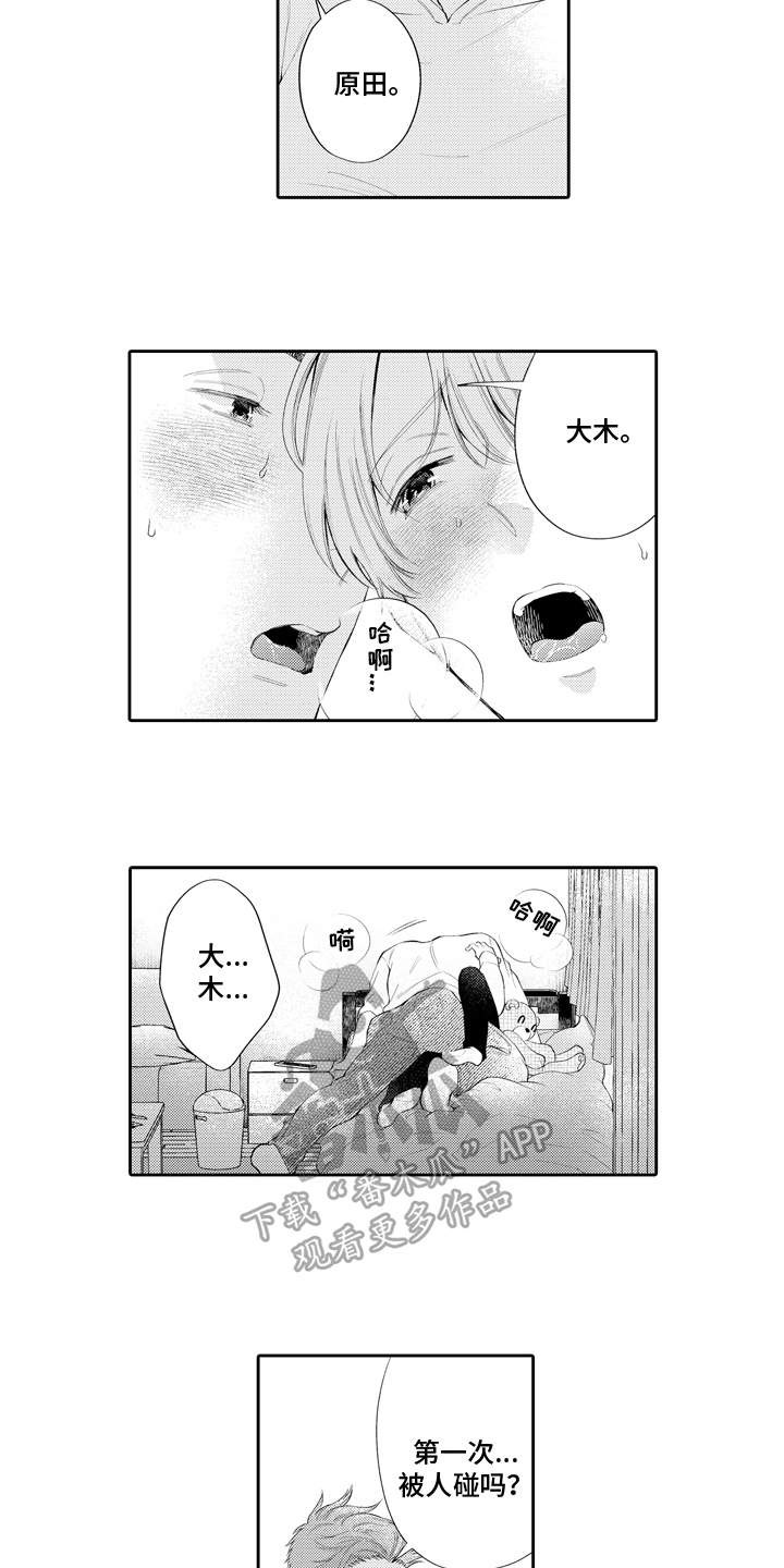 第9章：抗拒7