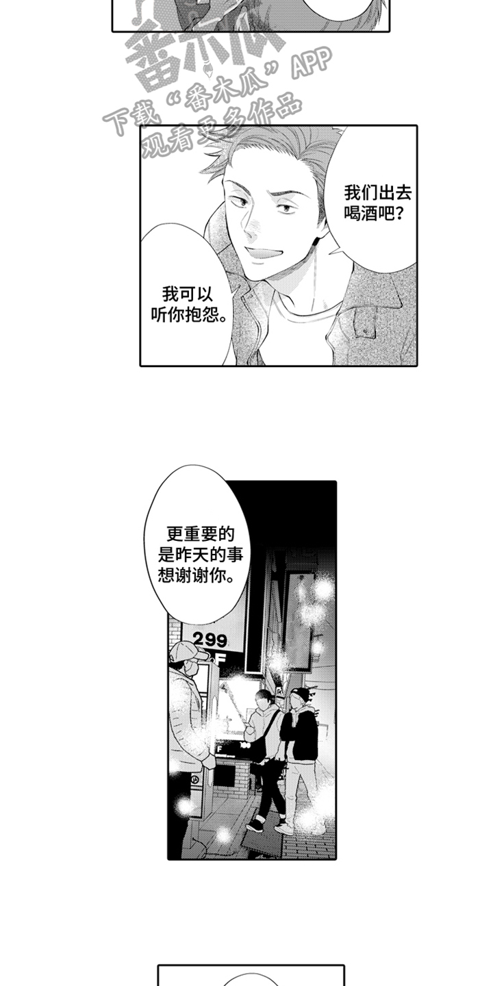 第4章：请客11