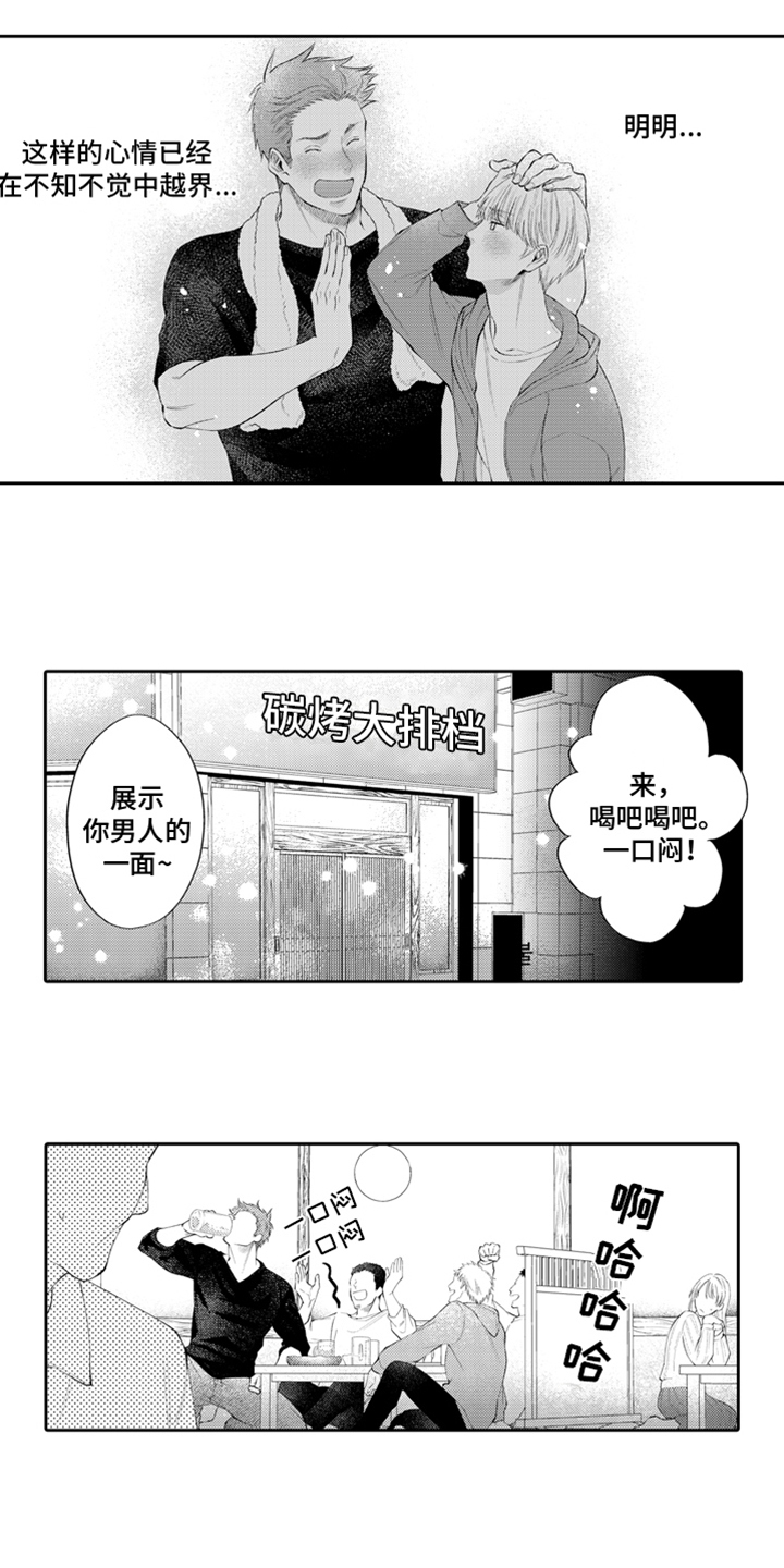 第2章：关注9