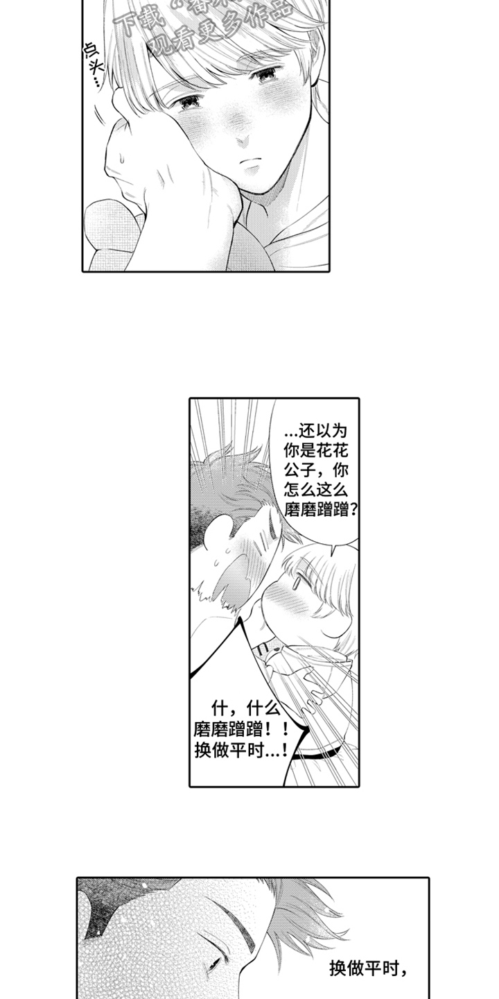 第8章：接受9