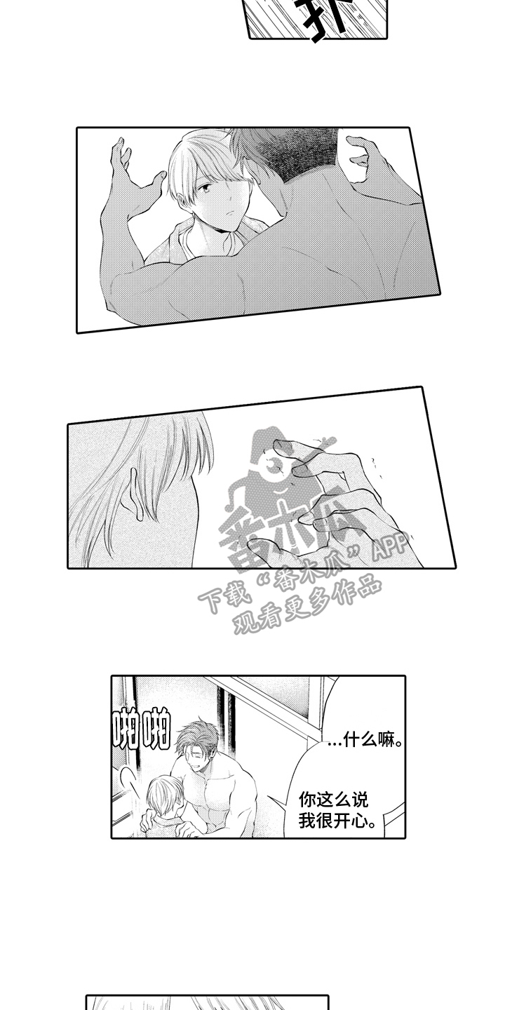 第15章：变了6