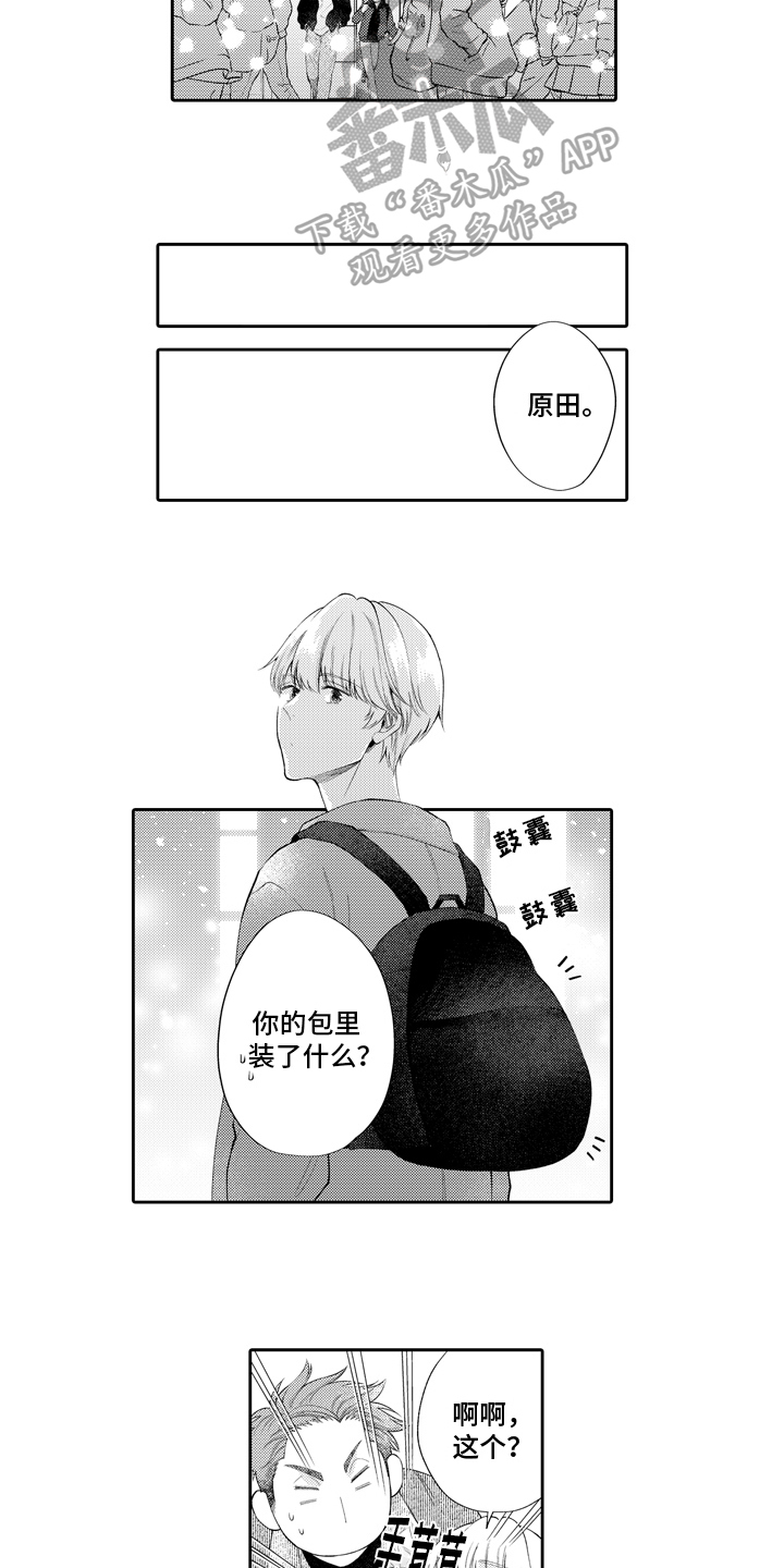 第5章：不一样10