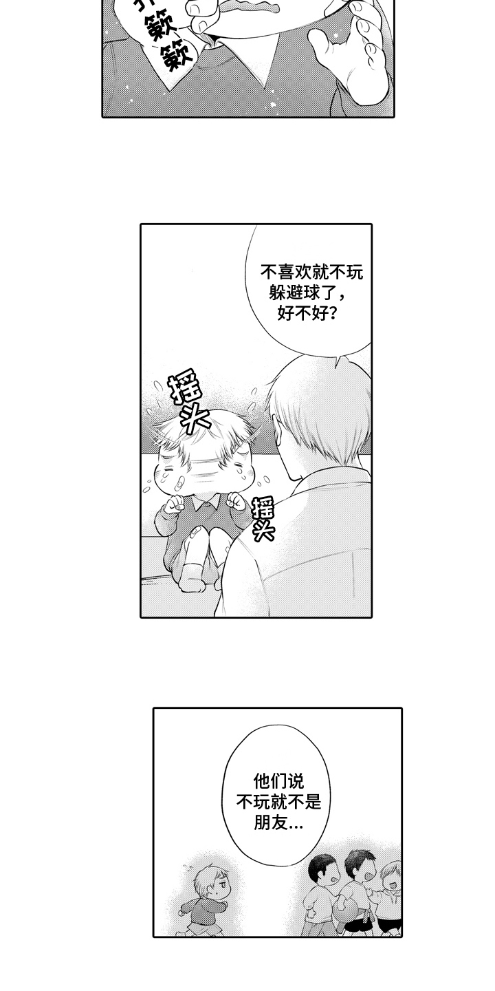 第14章：决心3