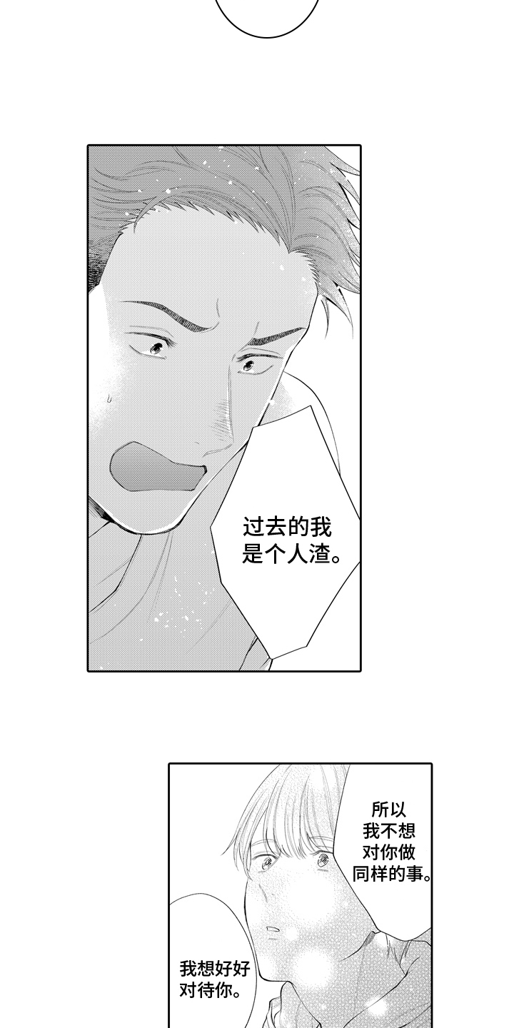 第8章：接受11