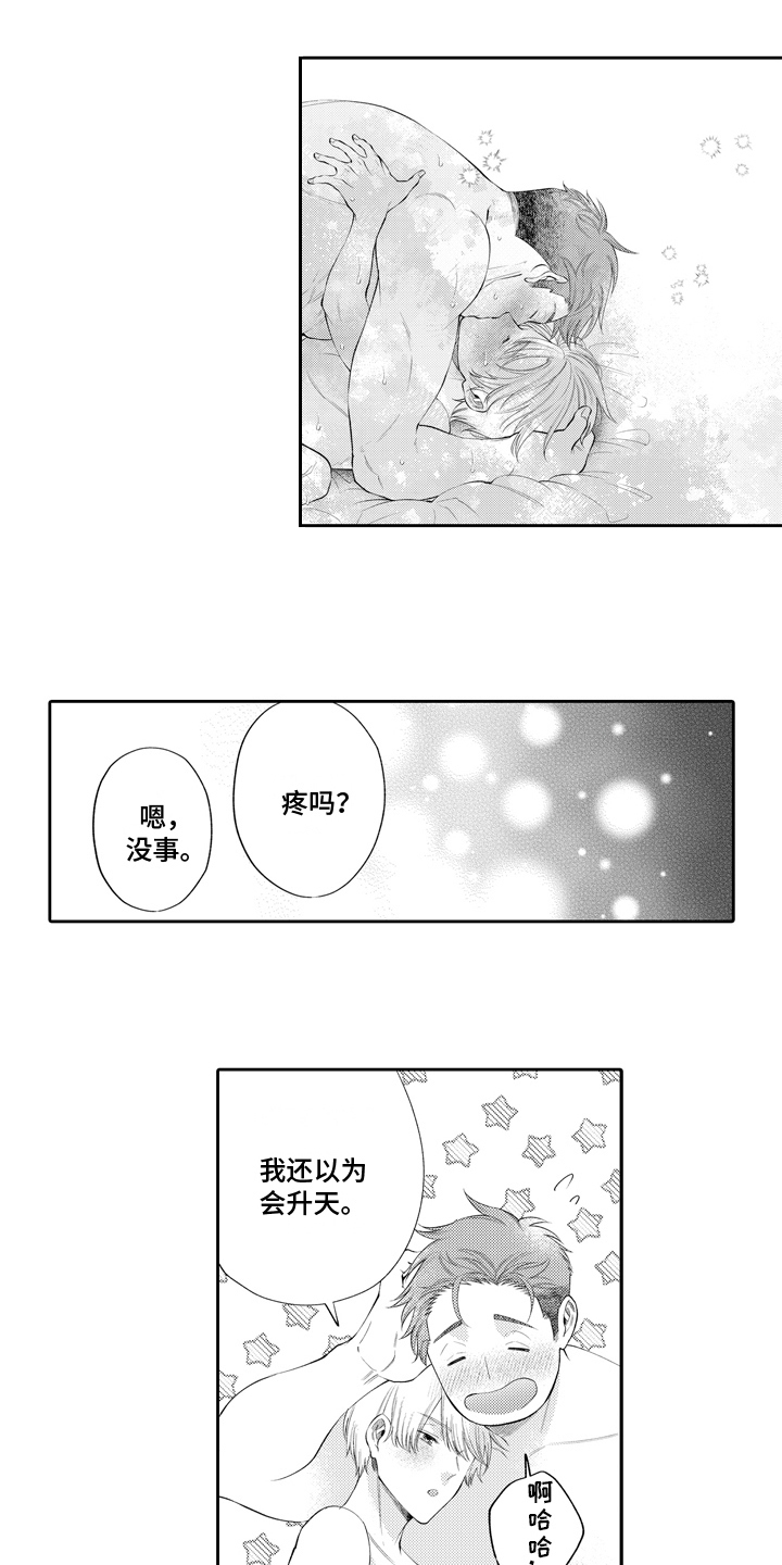 第20章：幸福【完结】9