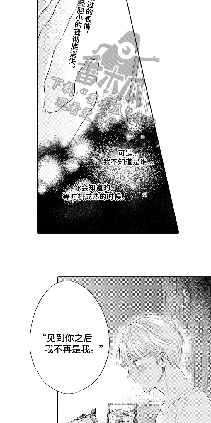 第15章：变了10