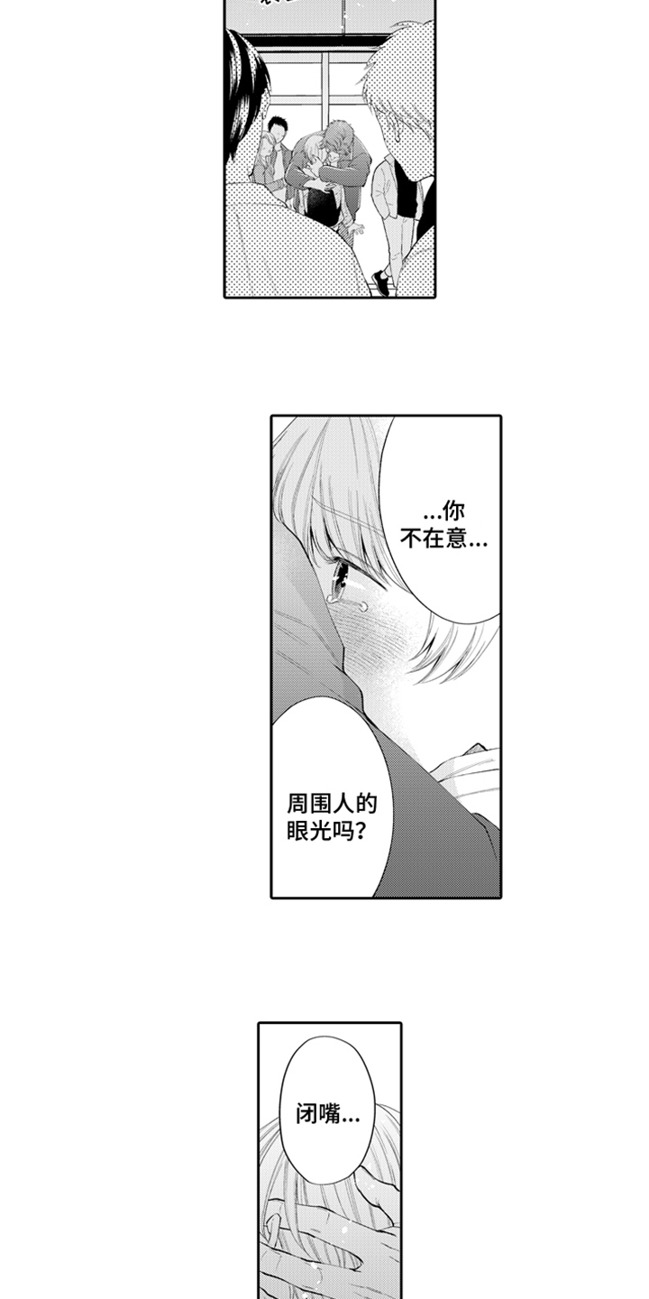 第8章：接受5