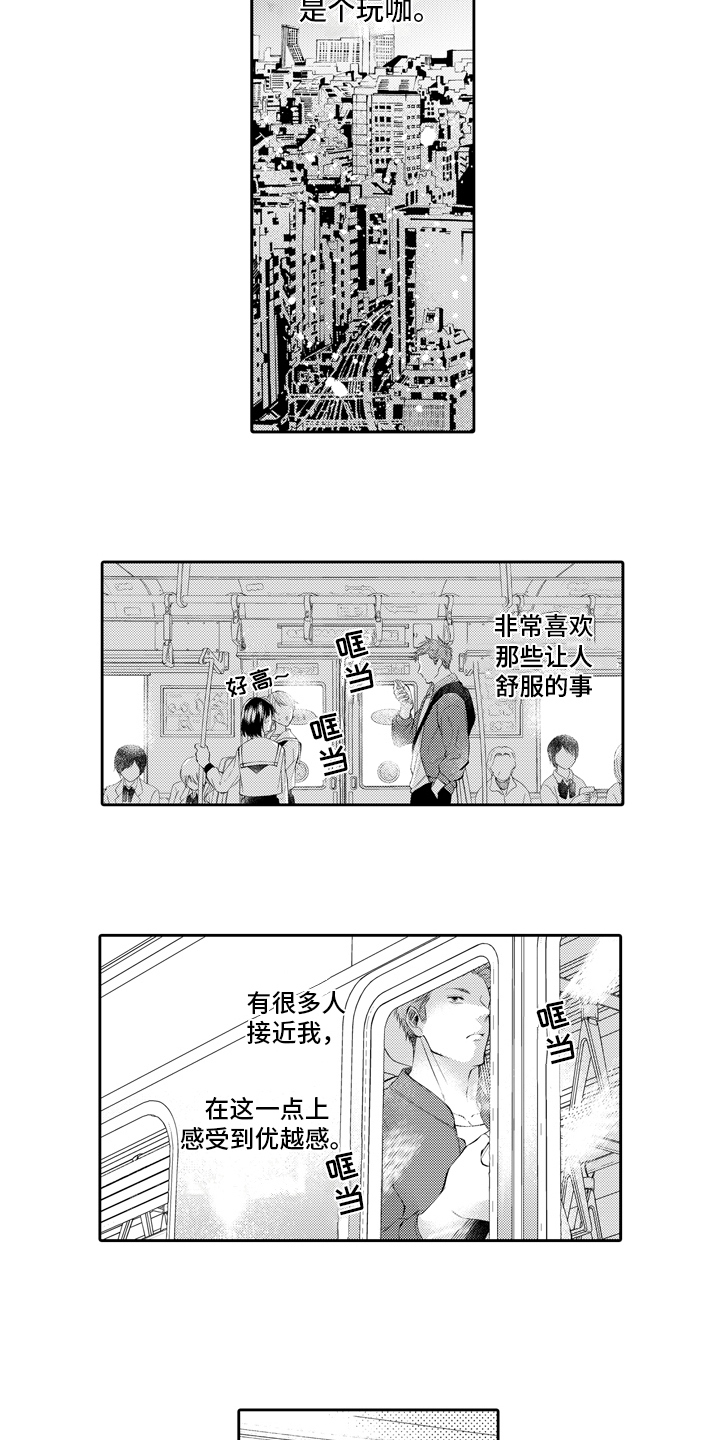 第1章：恋人4