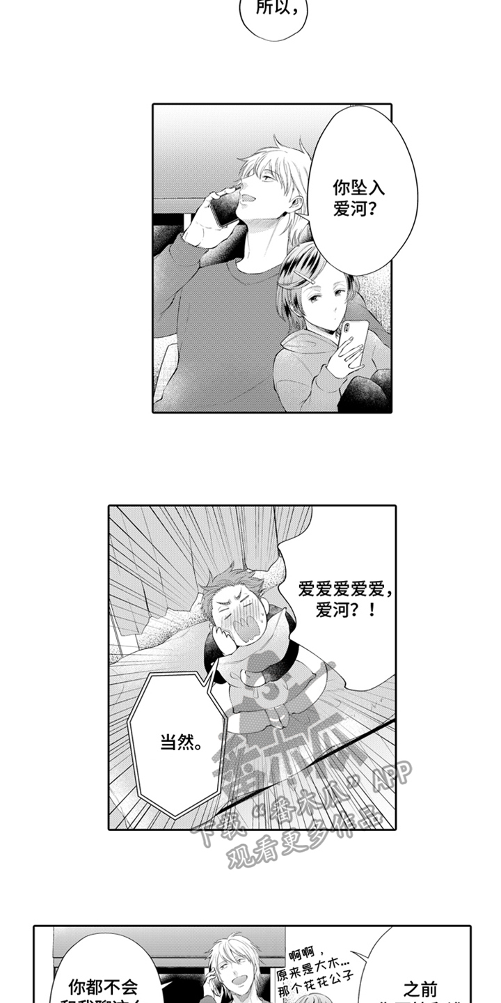 第4章：请客3