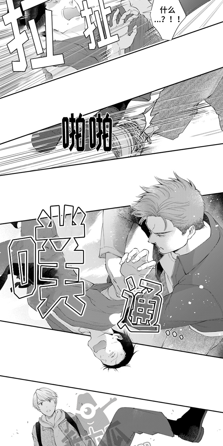 第7章：出手8