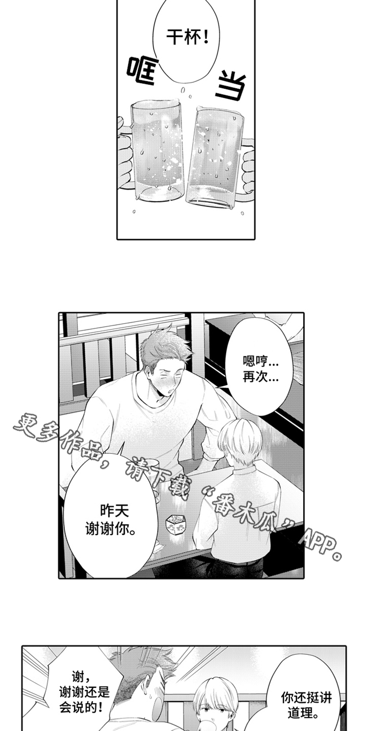 第4章：请客12