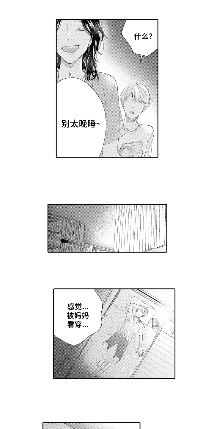 第13章：开解10