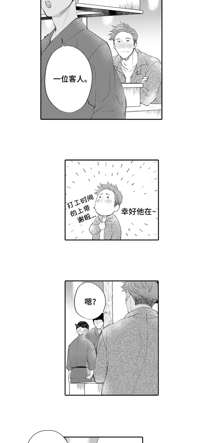 第4章：请客7
