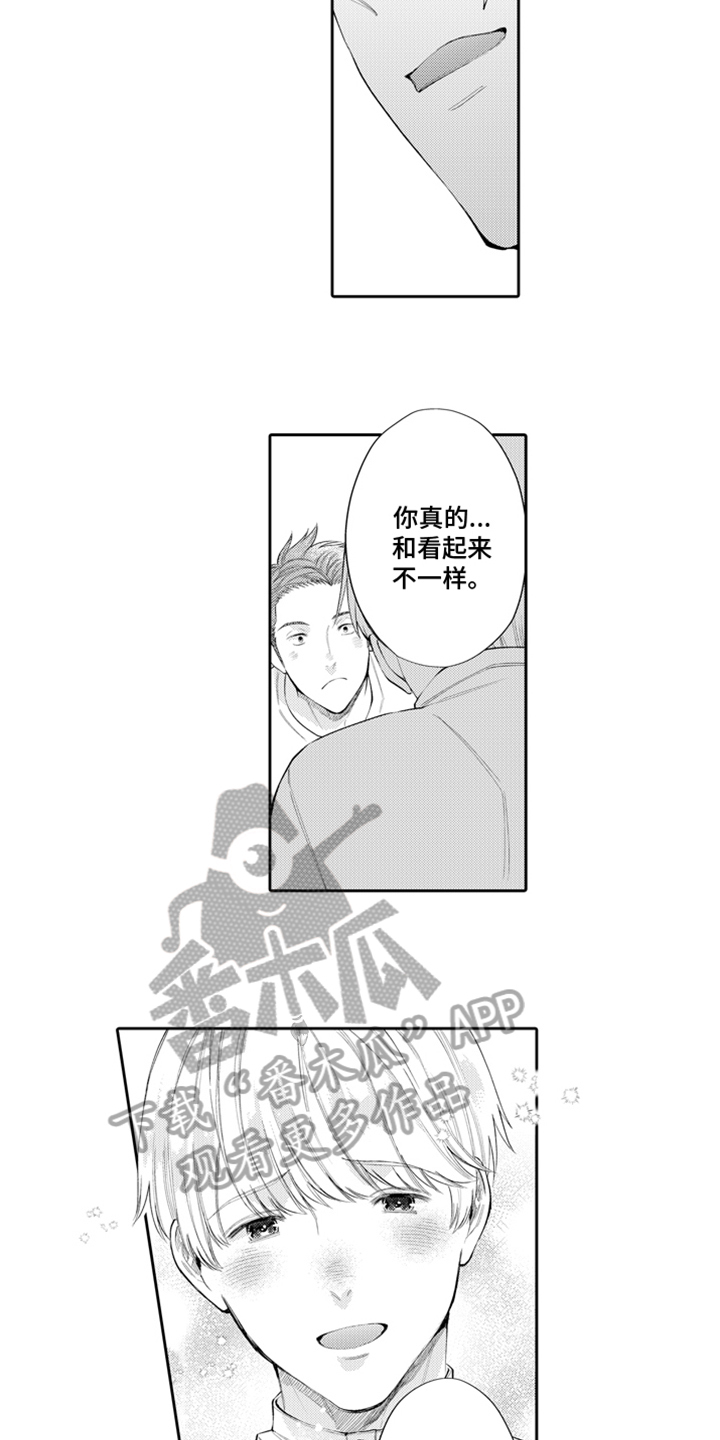 第5章：不一样8
