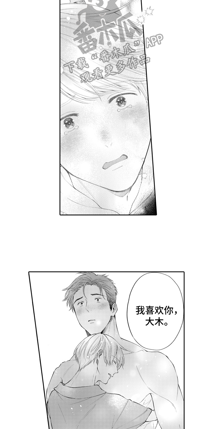第15章：变了12