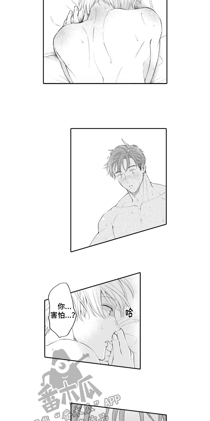 第11章：讨厌自己8