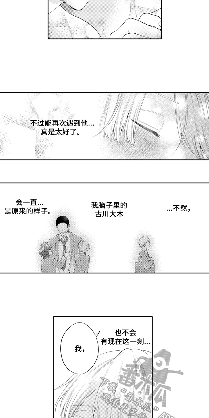 第20章：幸福【完结】11
