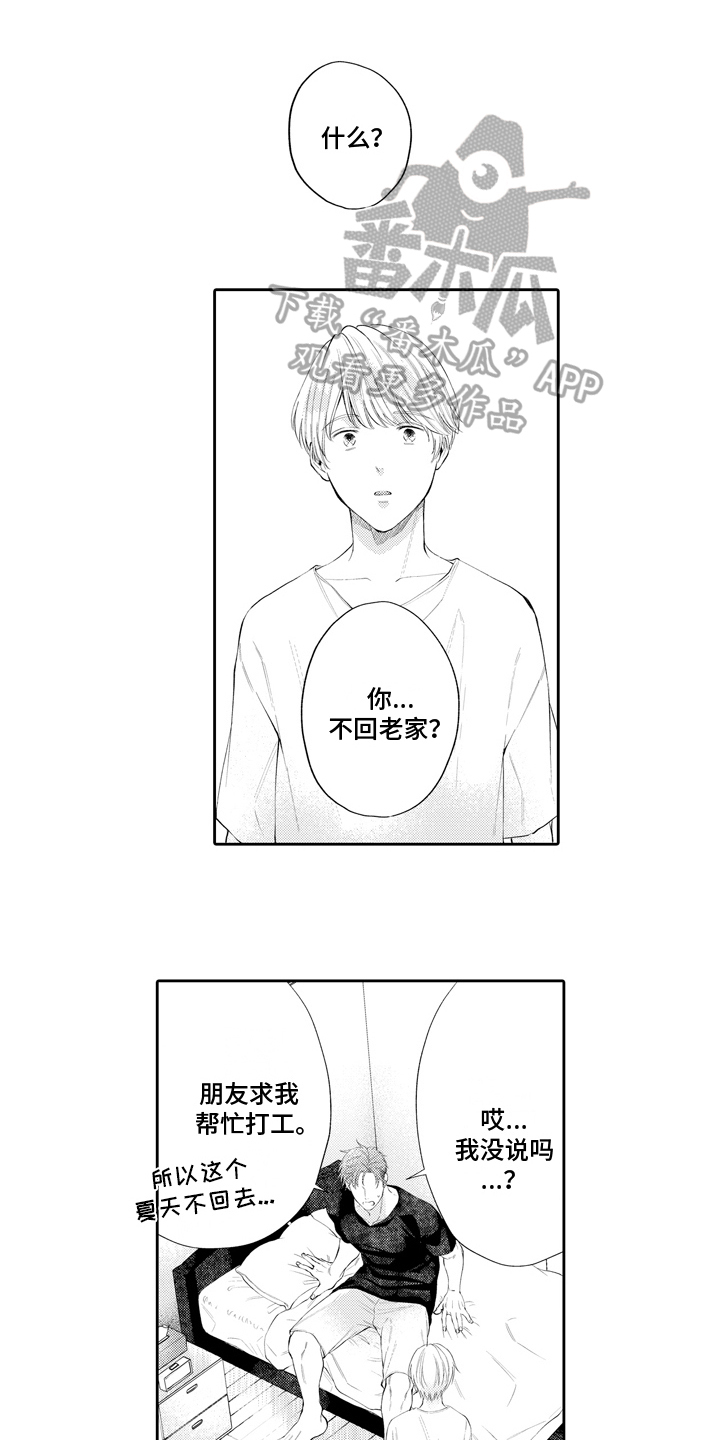 第12章：逃避0