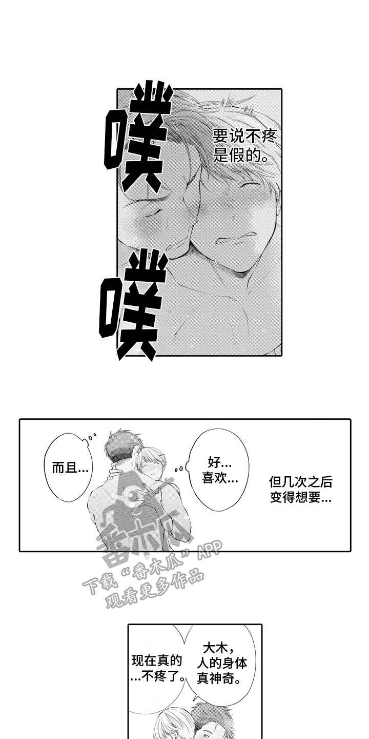 第19章：想法12