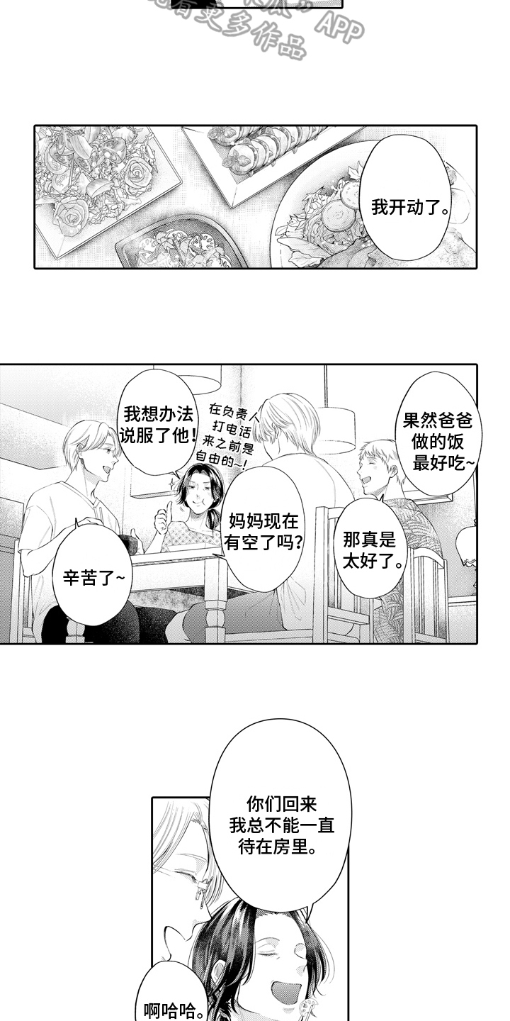 第13章：开解2