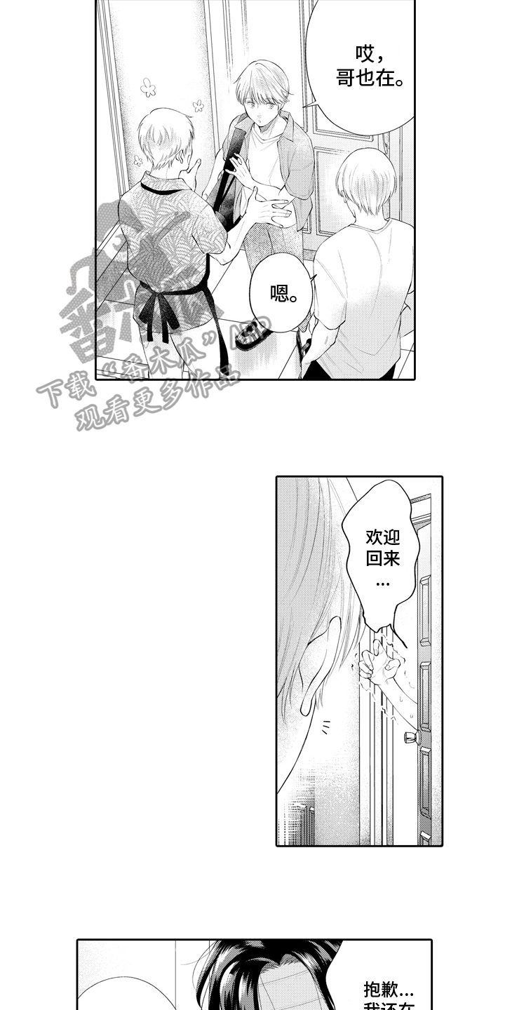 第12章：逃避11