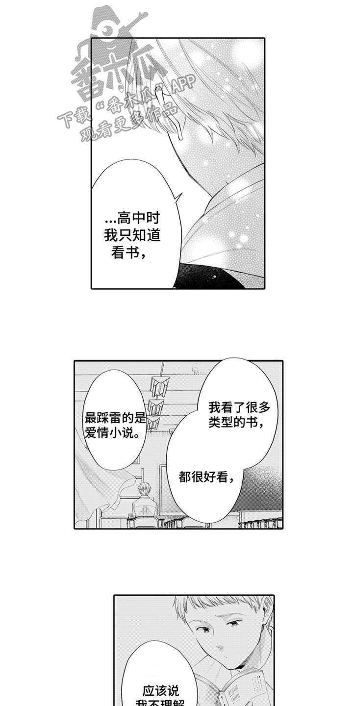 第8章：接受0