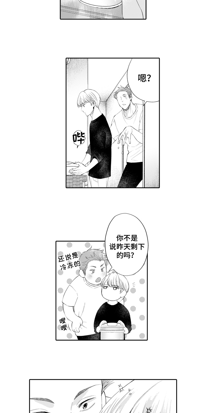 第1章：恋人10