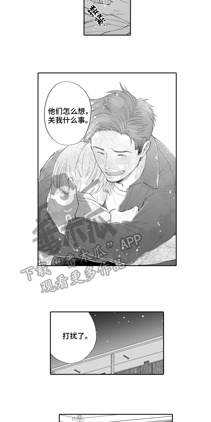 第8章：接受6