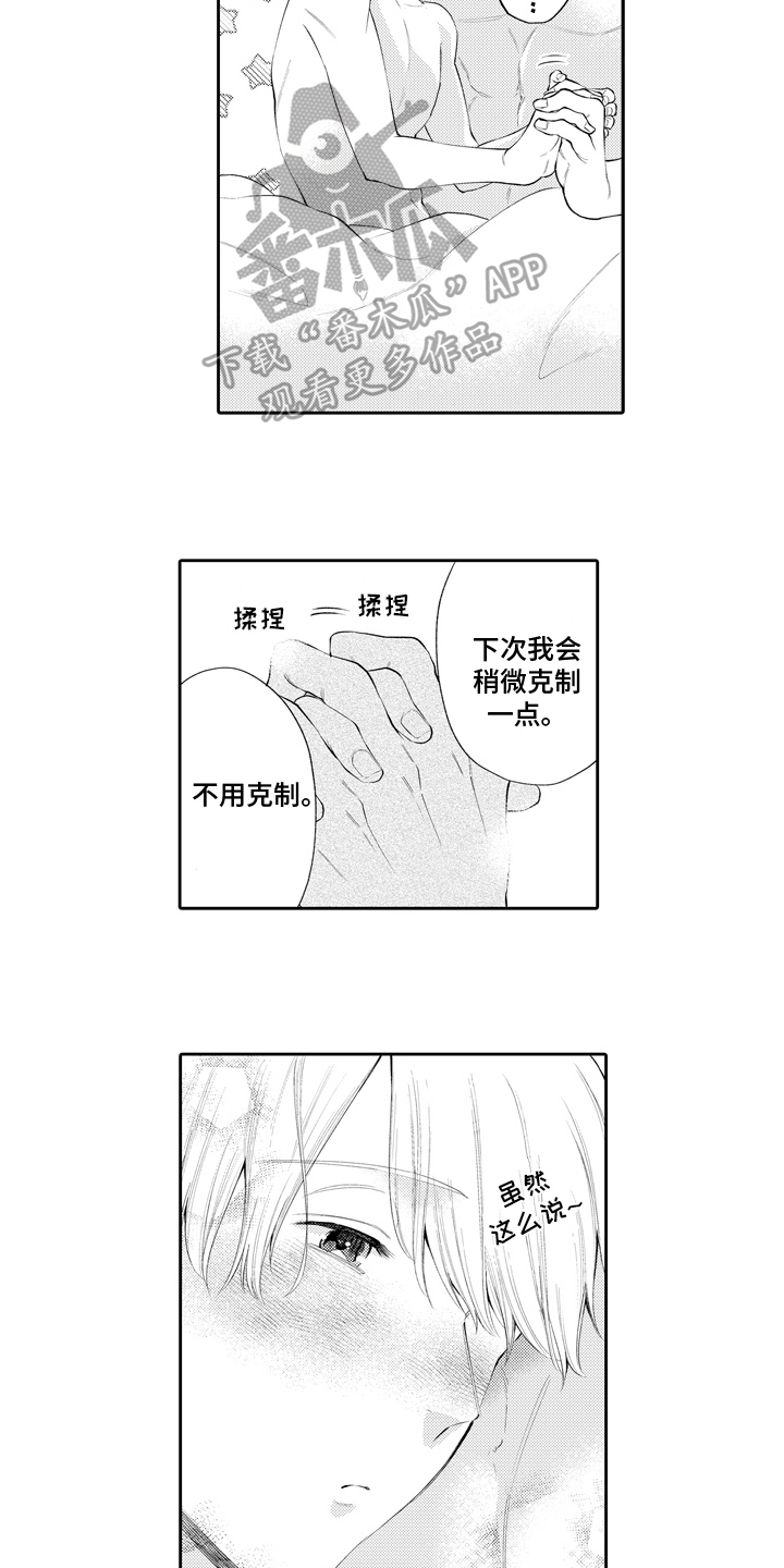 第20章：幸福【完结】10