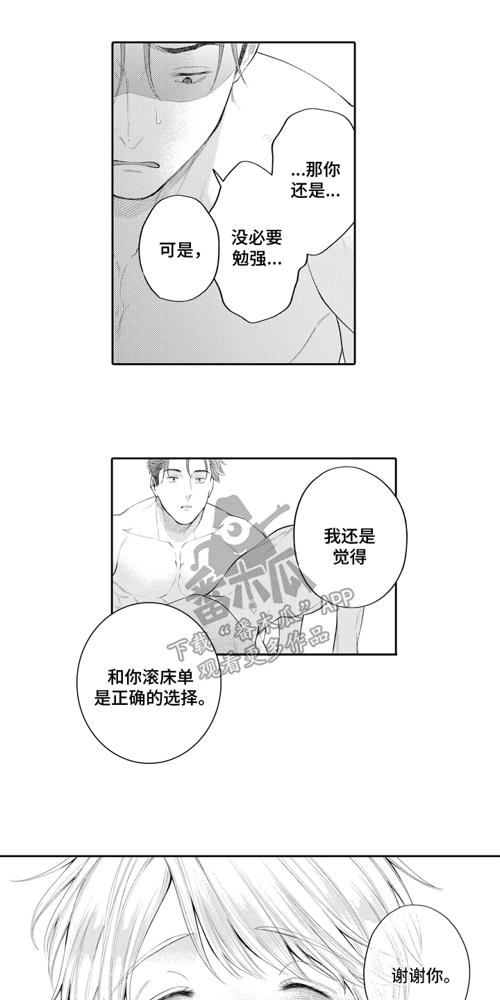 第17章：正确的选择7