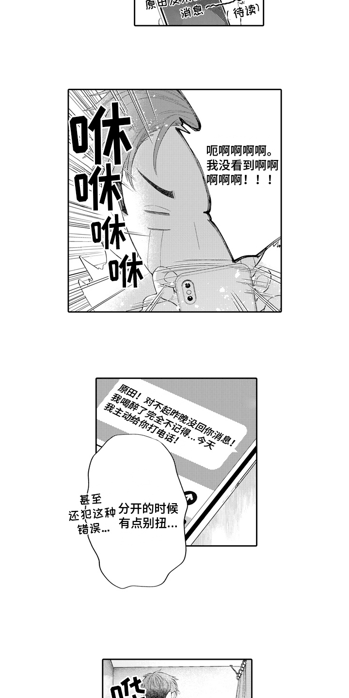 第15章：变了1