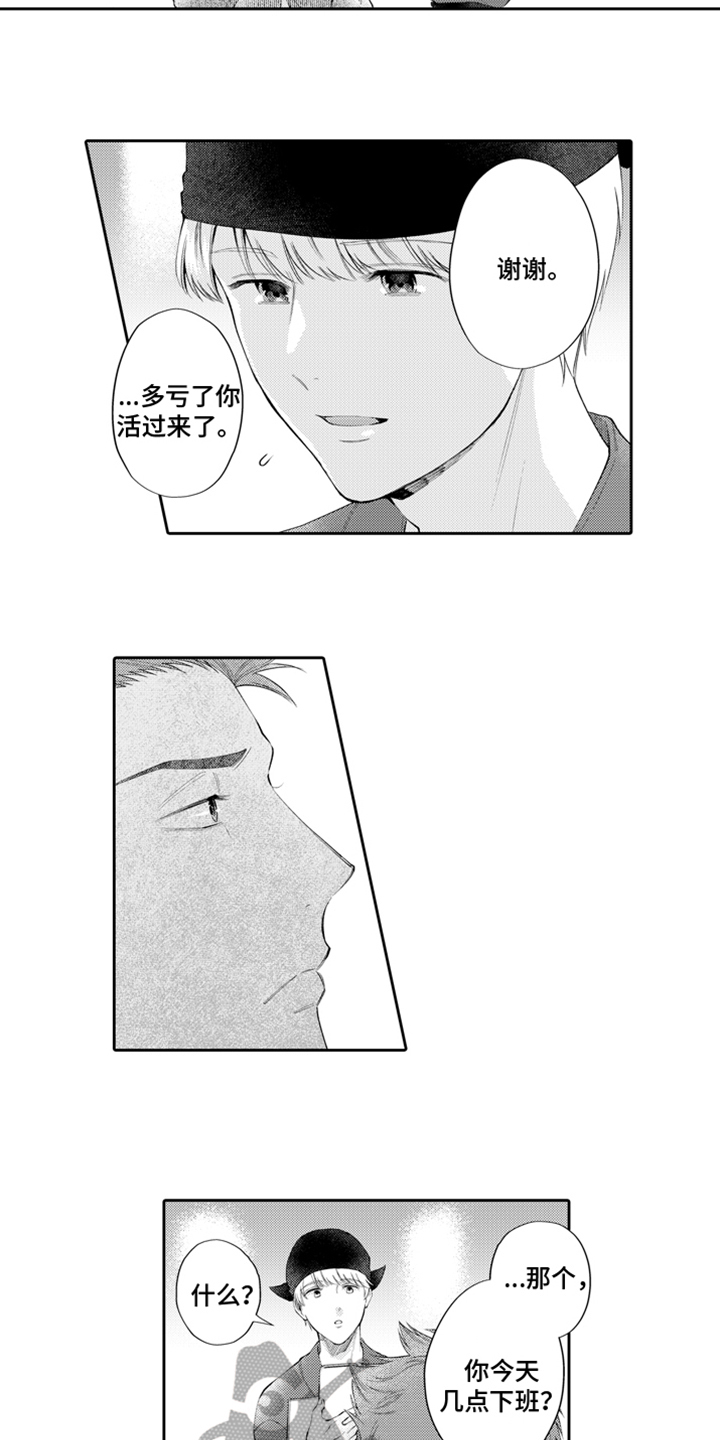 第4章：请客10