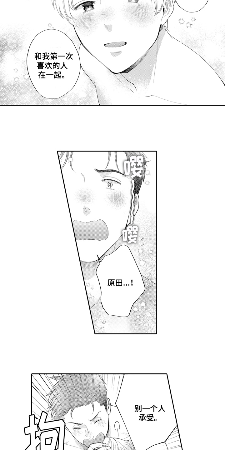 第10章：誓言2