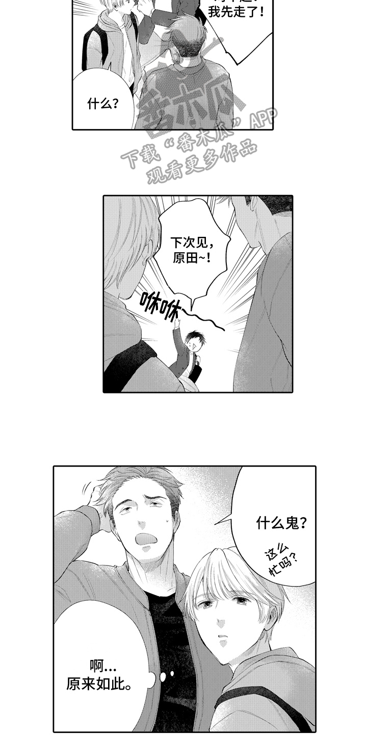 第18章：纪念日10