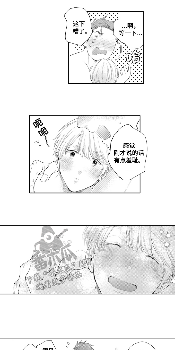 第20章：幸福【完结】14