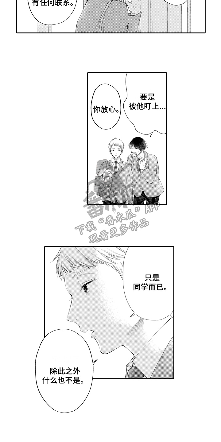 第20章：幸福【完结】8