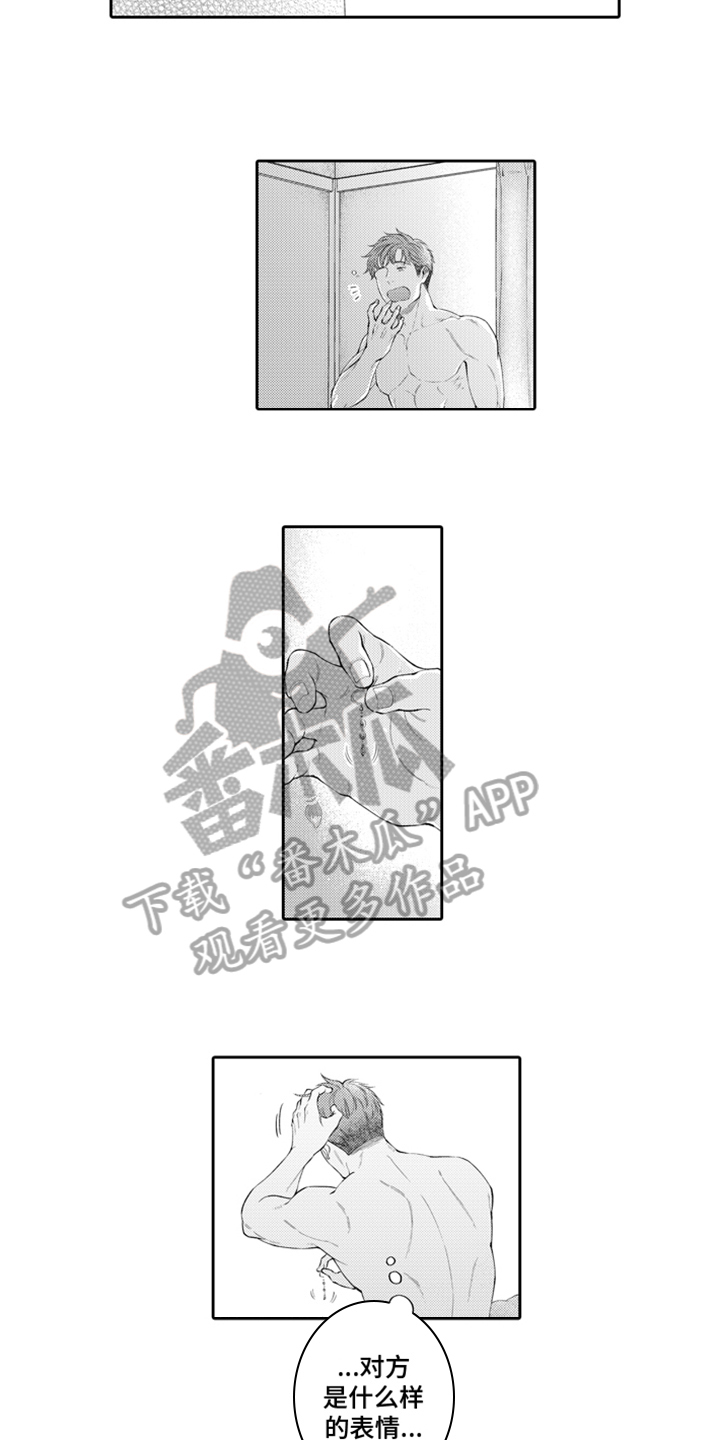 第8章：接受10