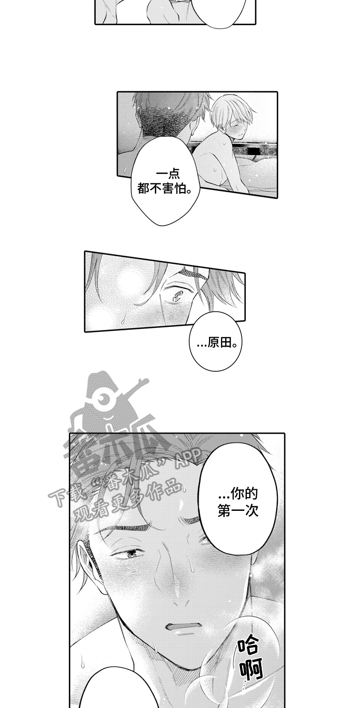 第16章：不疼5