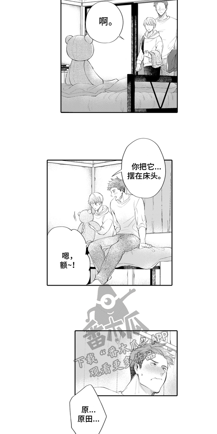 第8章：接受7