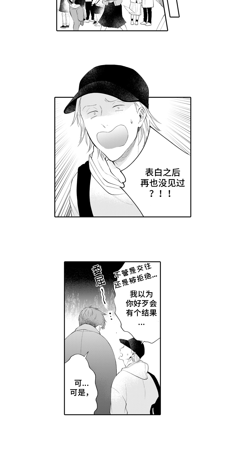 第6章：表白11