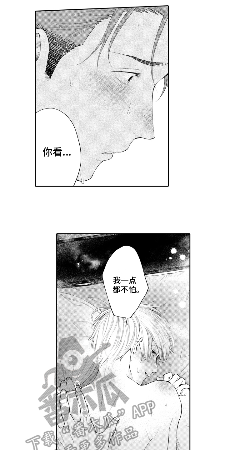 第16章：不疼9
